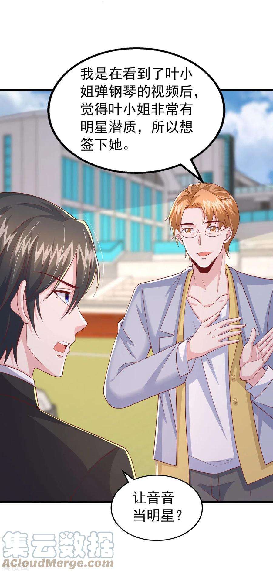 大佬叫我小祖宗106话 我要充电