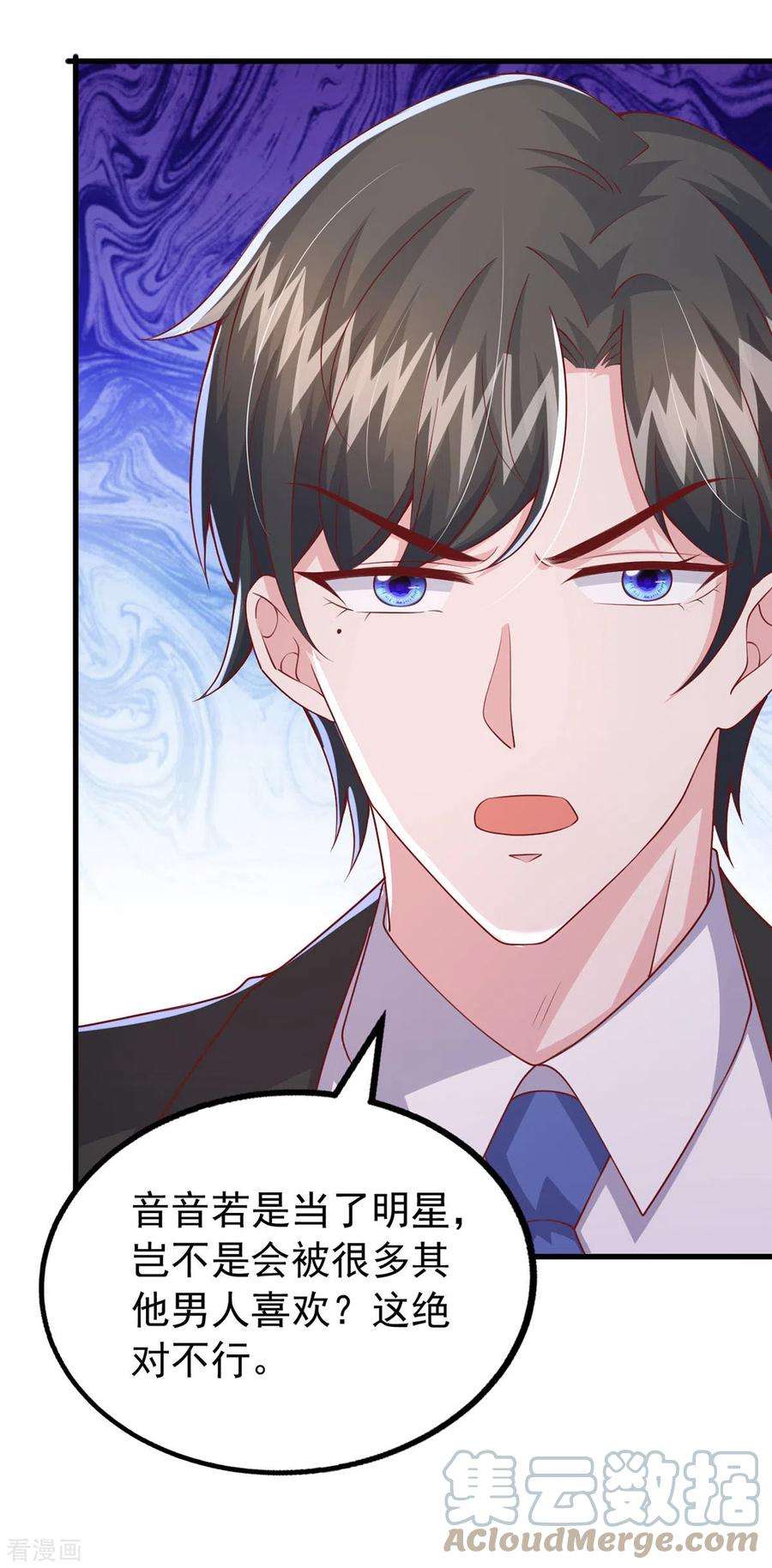 大佬叫我小祖宗106话 我要充电