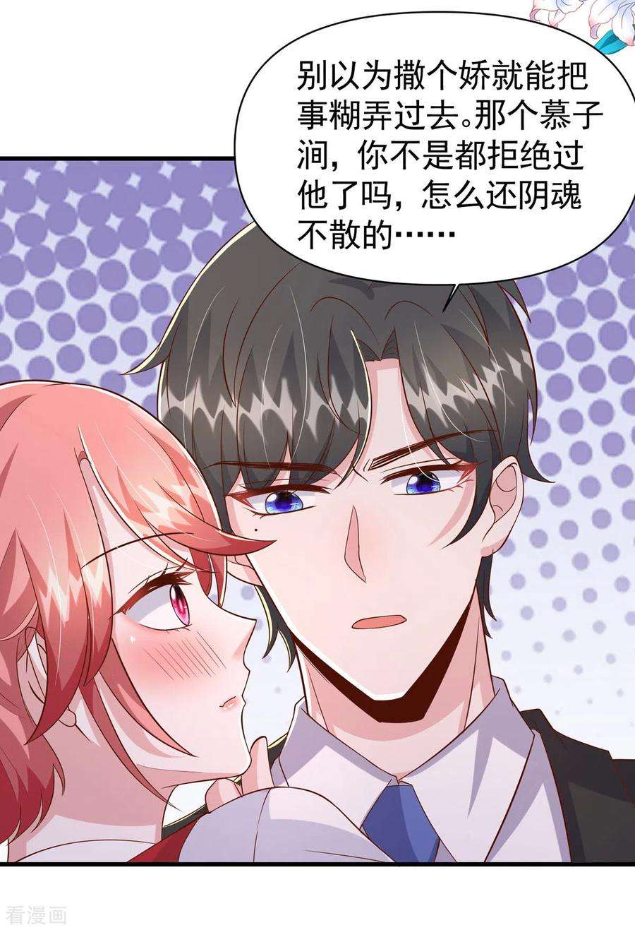 大佬叫我小祖宗106话 我要充电