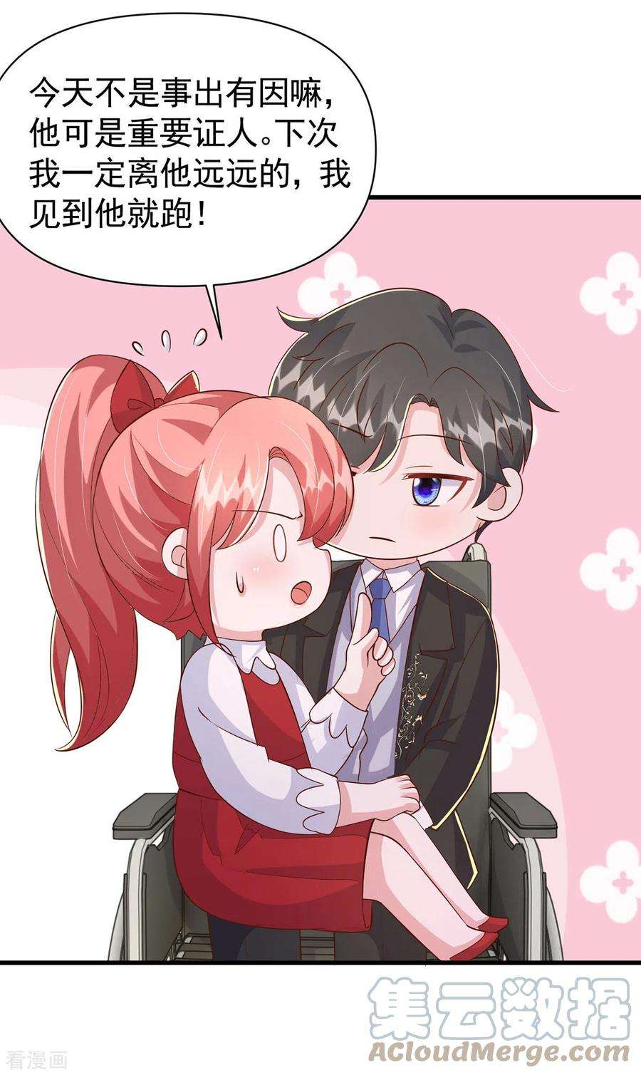 大佬叫我小祖宗106话 我要充电