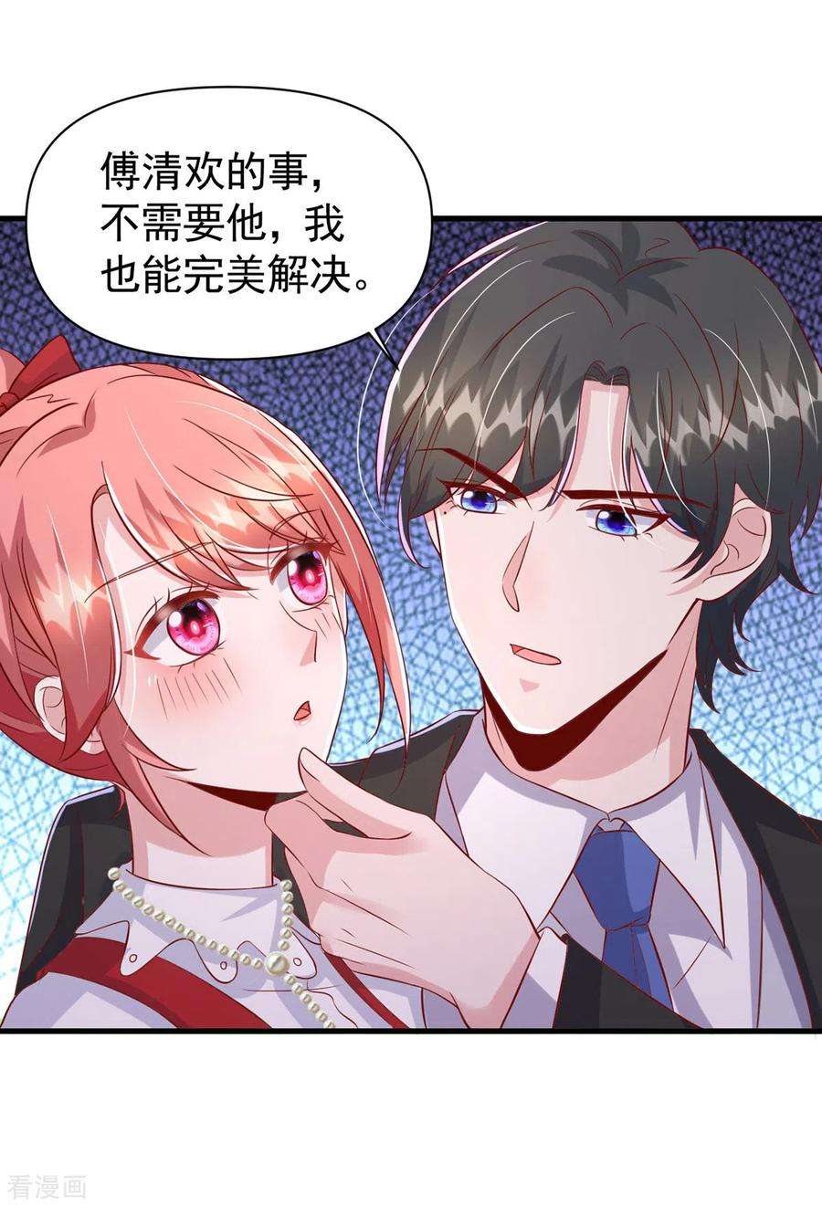 大佬叫我小祖宗106话 我要充电