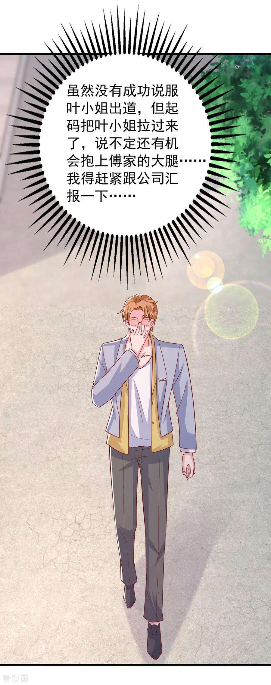 大佬叫我小祖宗107话 实习工作