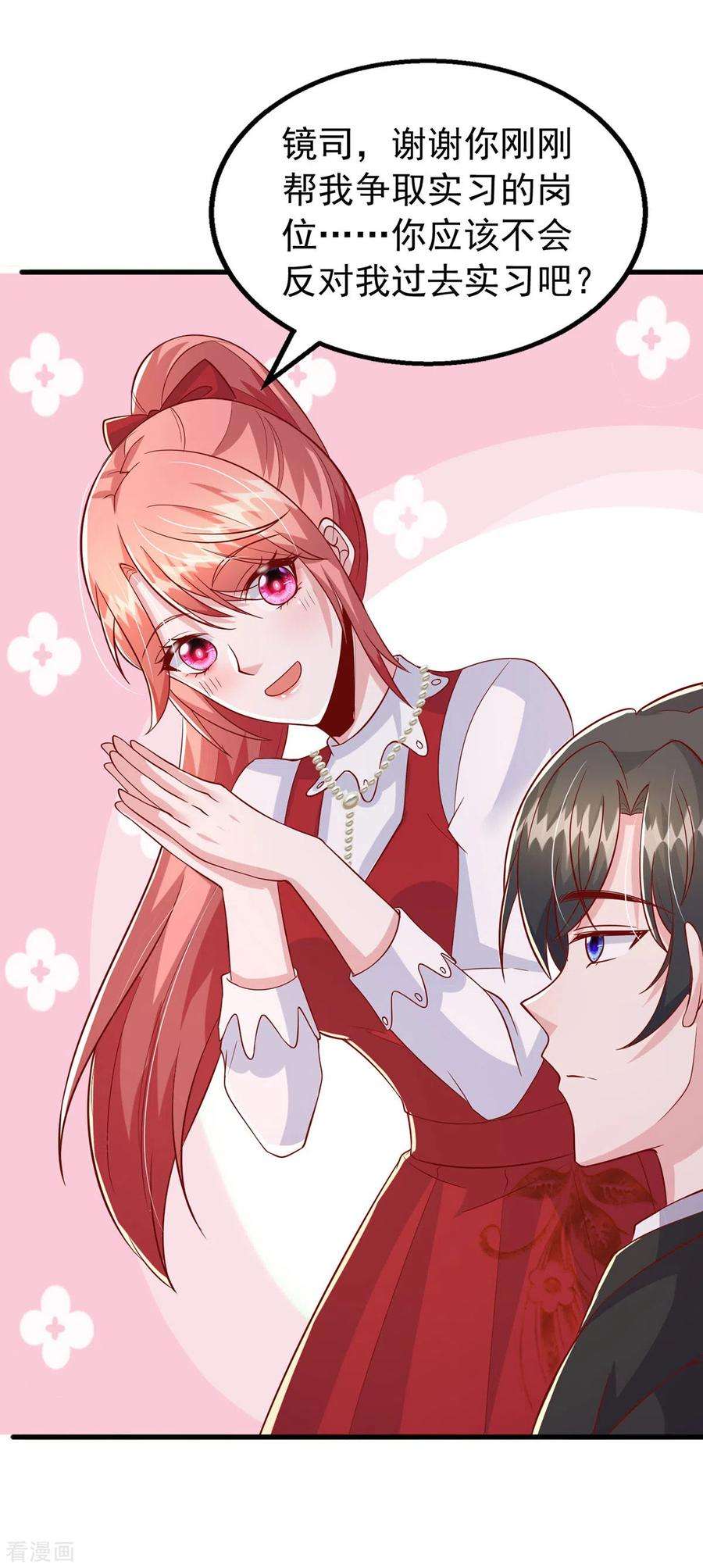 大佬叫我小祖宗107话 实习工作