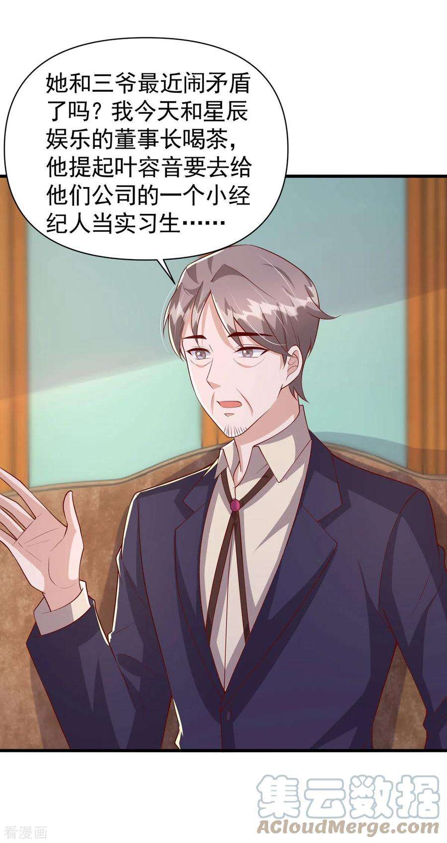 大佬叫我小祖宗107话 实习工作