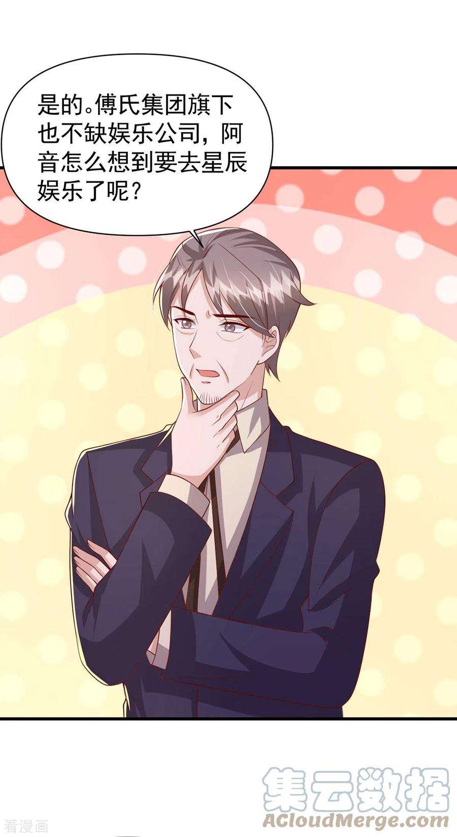 大佬叫我小祖宗107话 实习工作