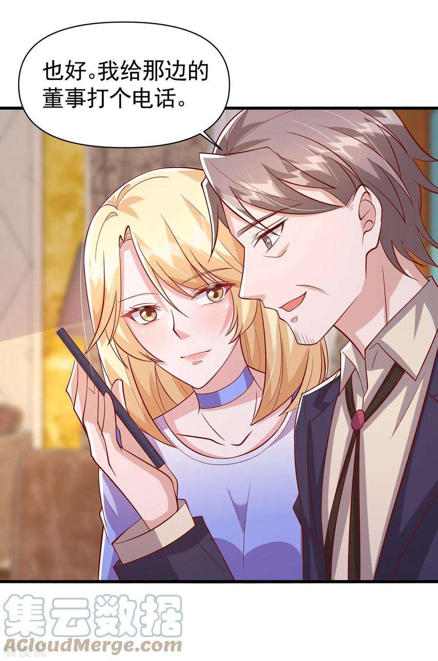 大佬叫我小祖宗107话 实习工作