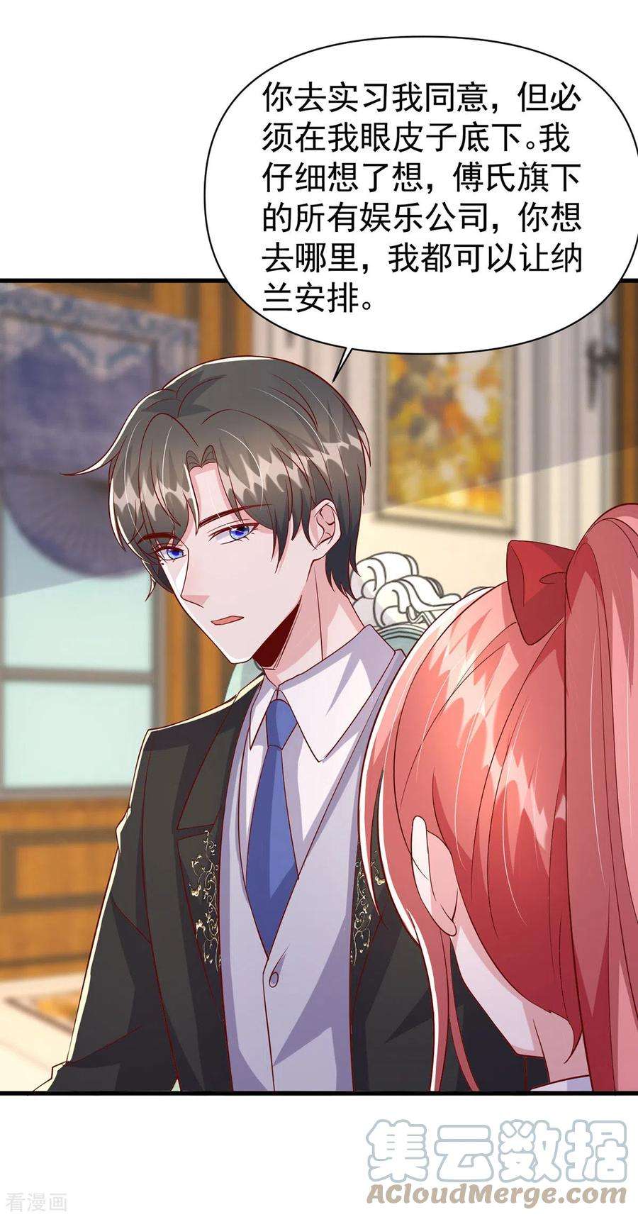 大佬叫我小祖宗108话 跟我一起睡