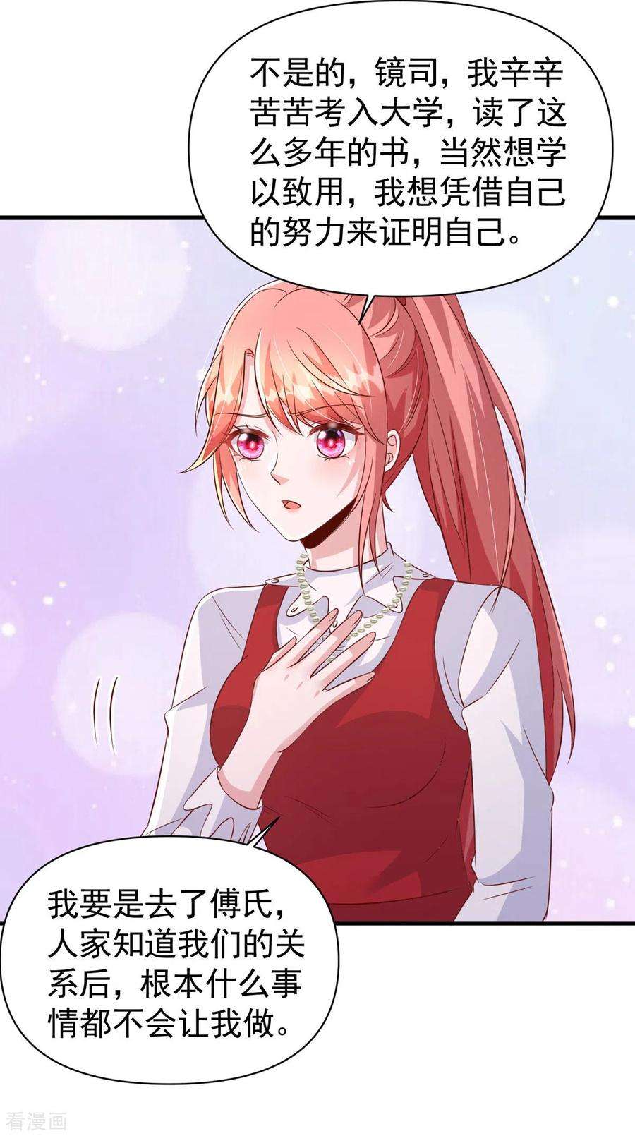 大佬叫我小祖宗108话 跟我一起睡