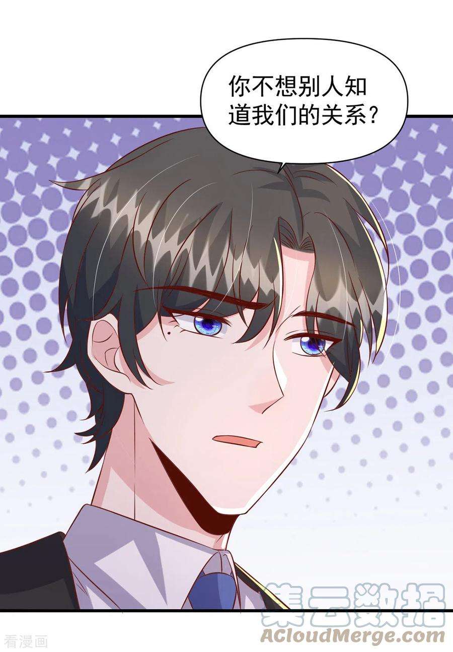 大佬叫我小祖宗108话 跟我一起睡