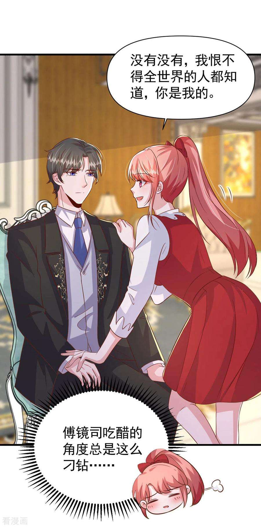 大佬叫我小祖宗108话 跟我一起睡