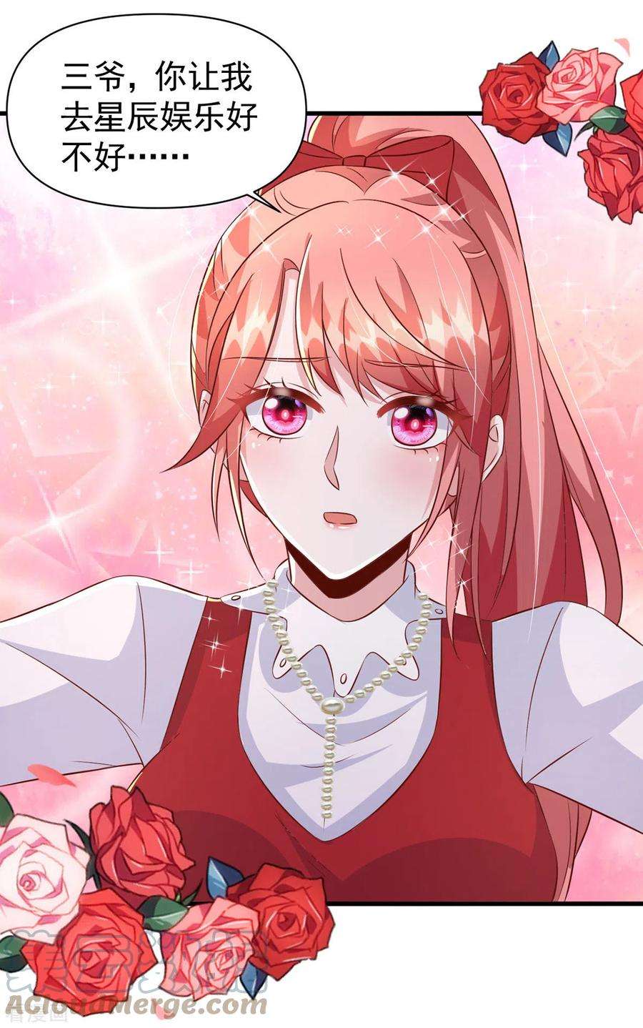 大佬叫我小祖宗108话 跟我一起睡