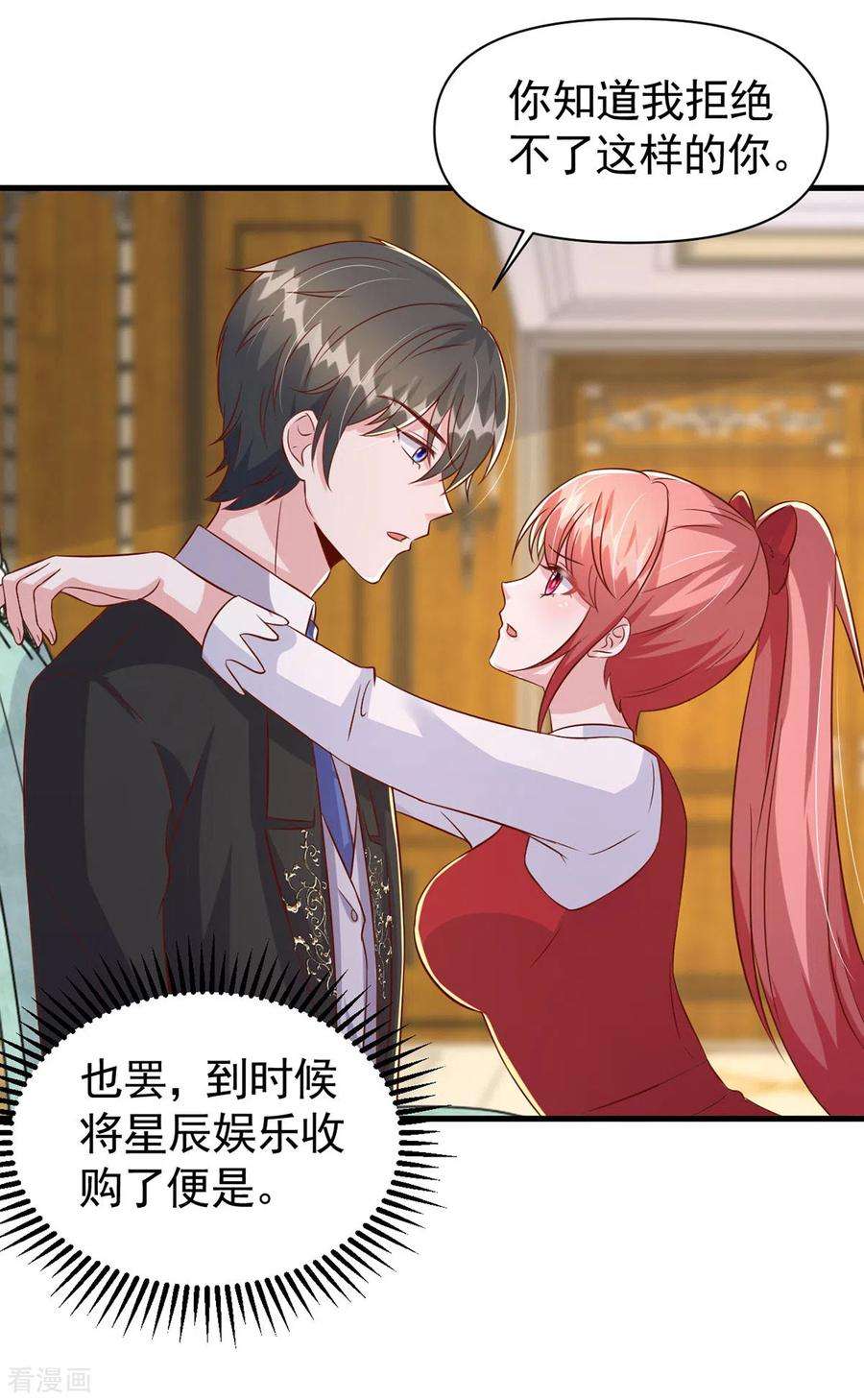 大佬叫我小祖宗108话 跟我一起睡