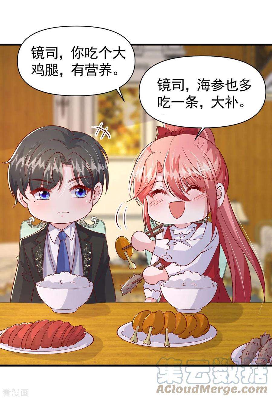 大佬叫我小祖宗108话 跟我一起睡