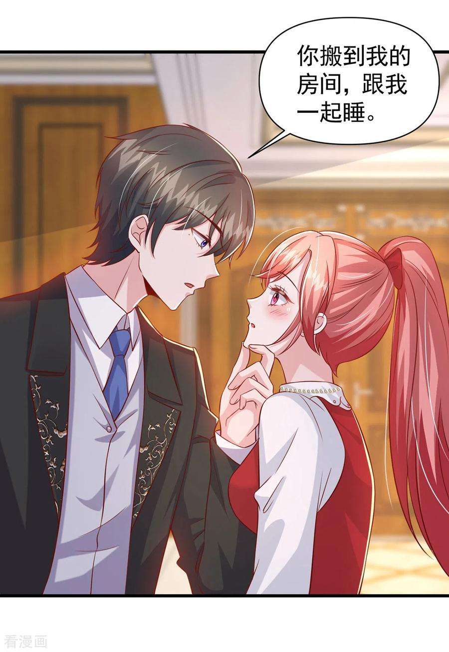 大佬叫我小祖宗108话 跟我一起睡