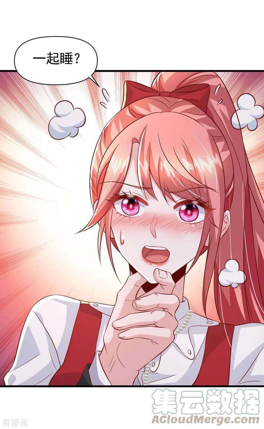 大佬叫我小祖宗108话 跟我一起睡