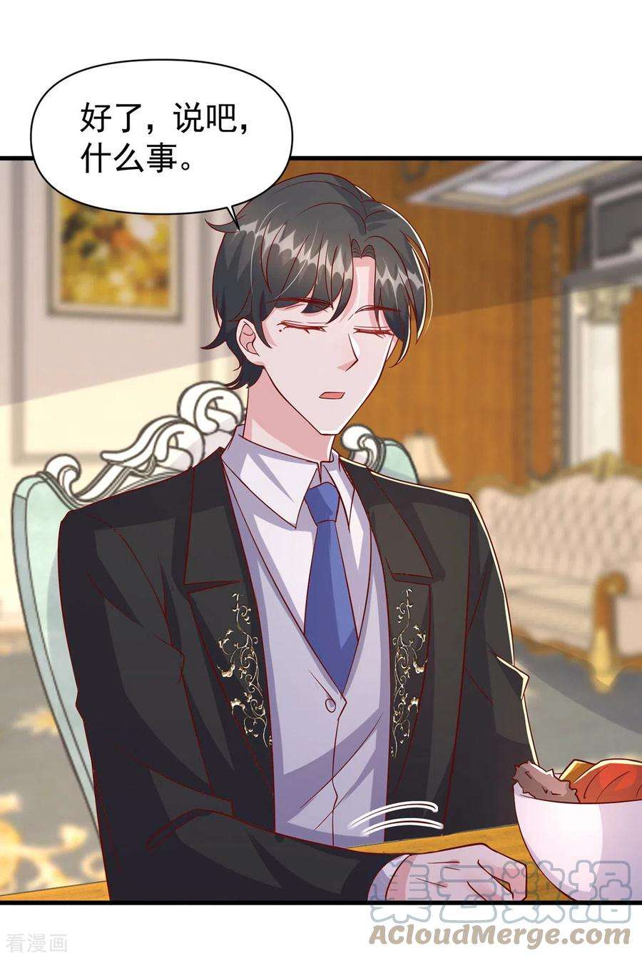 大佬叫我小祖宗108话 跟我一起睡