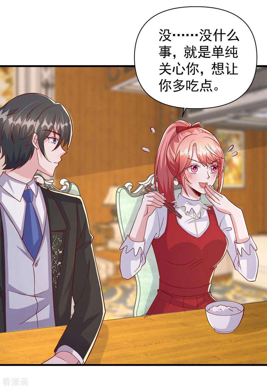 大佬叫我小祖宗108话 跟我一起睡