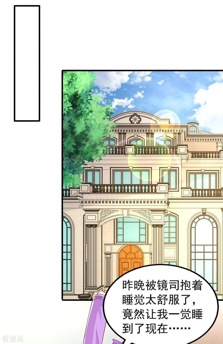 大佬叫我小祖宗109话 实习第一天