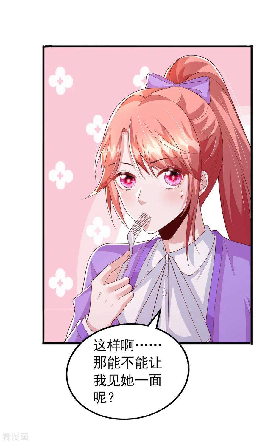 大佬叫我小祖宗109话 实习第一天