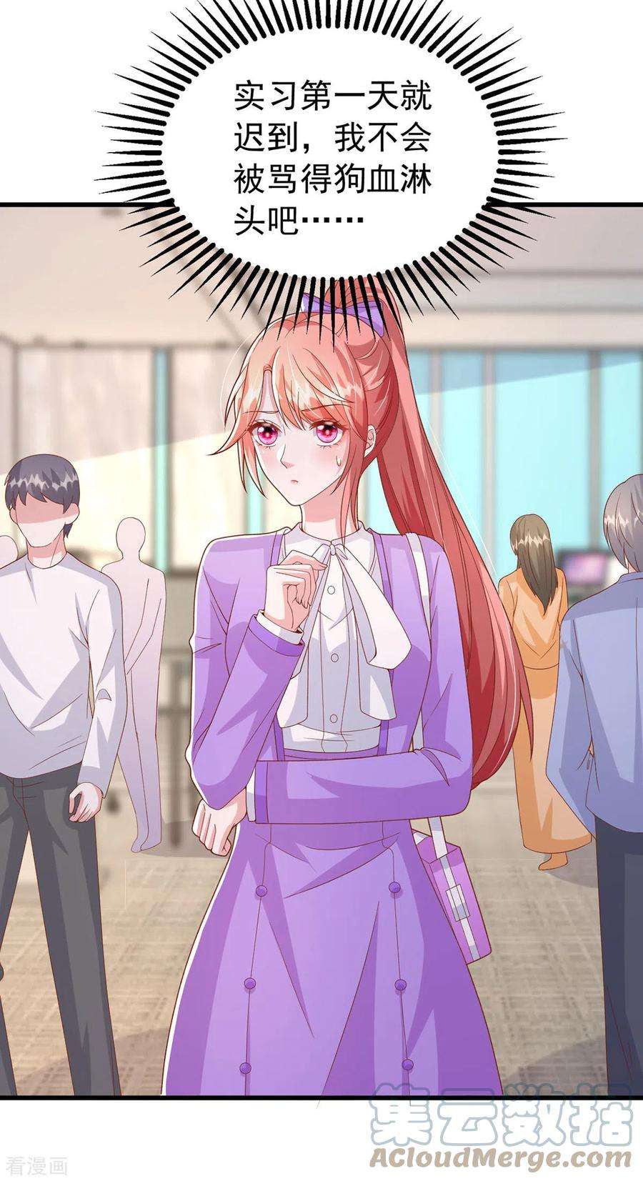 大佬叫我小祖宗109话 实习第一天