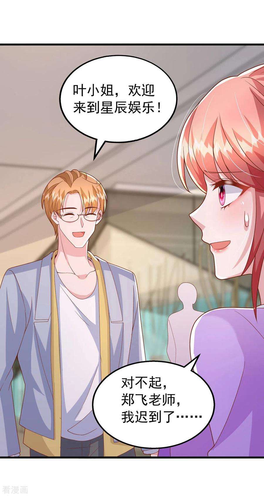 大佬叫我小祖宗109话 实习第一天