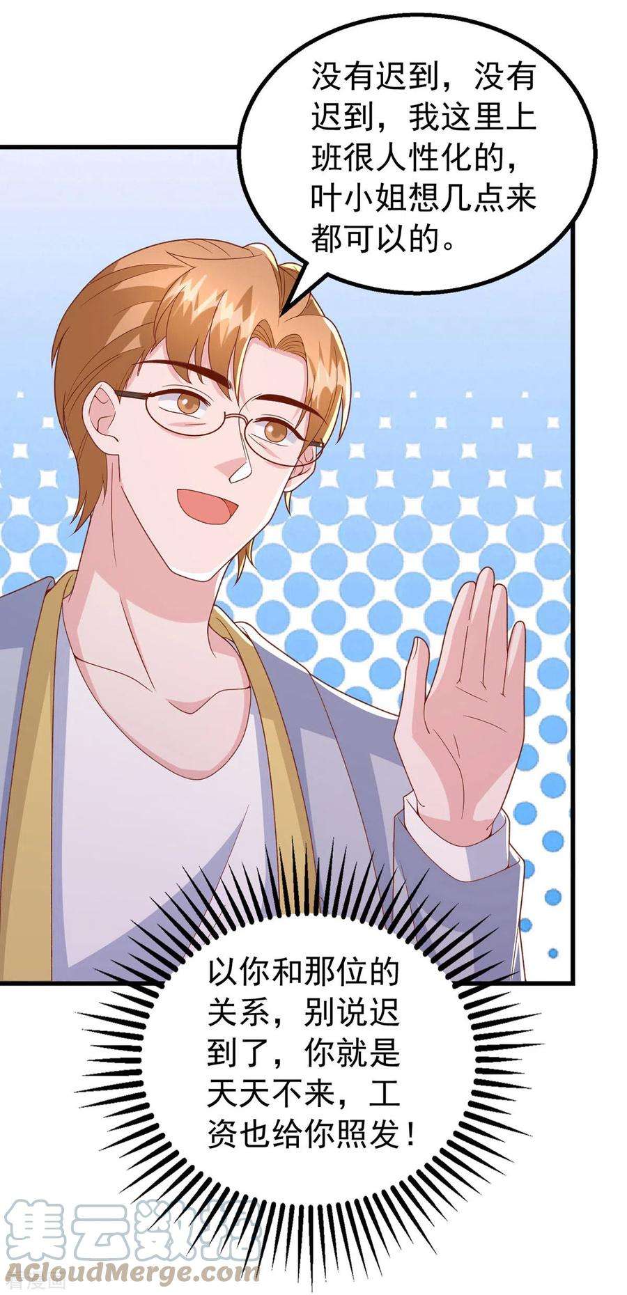 大佬叫我小祖宗109话 实习第一天