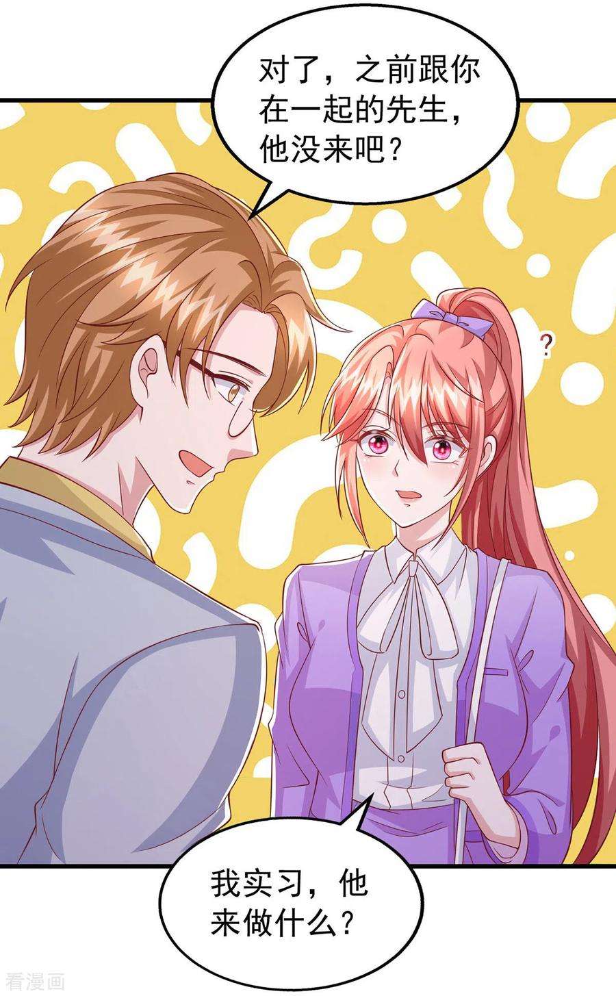 大佬叫我小祖宗109话 实习第一天