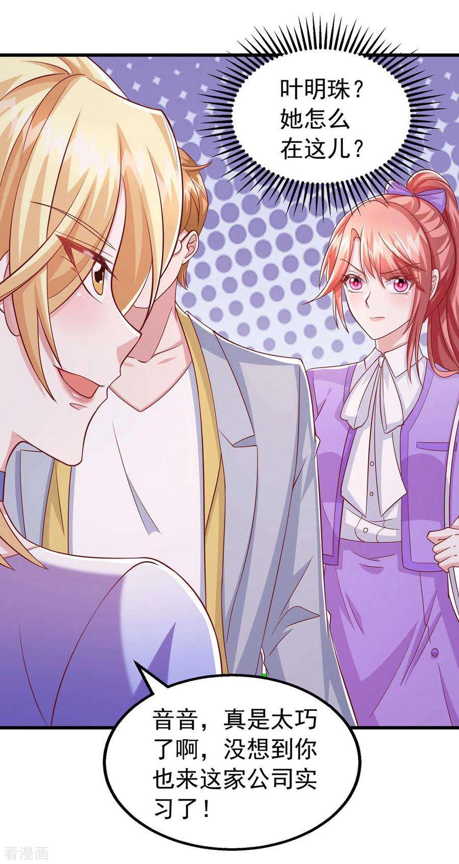 大佬叫我小祖宗109话 实习第一天