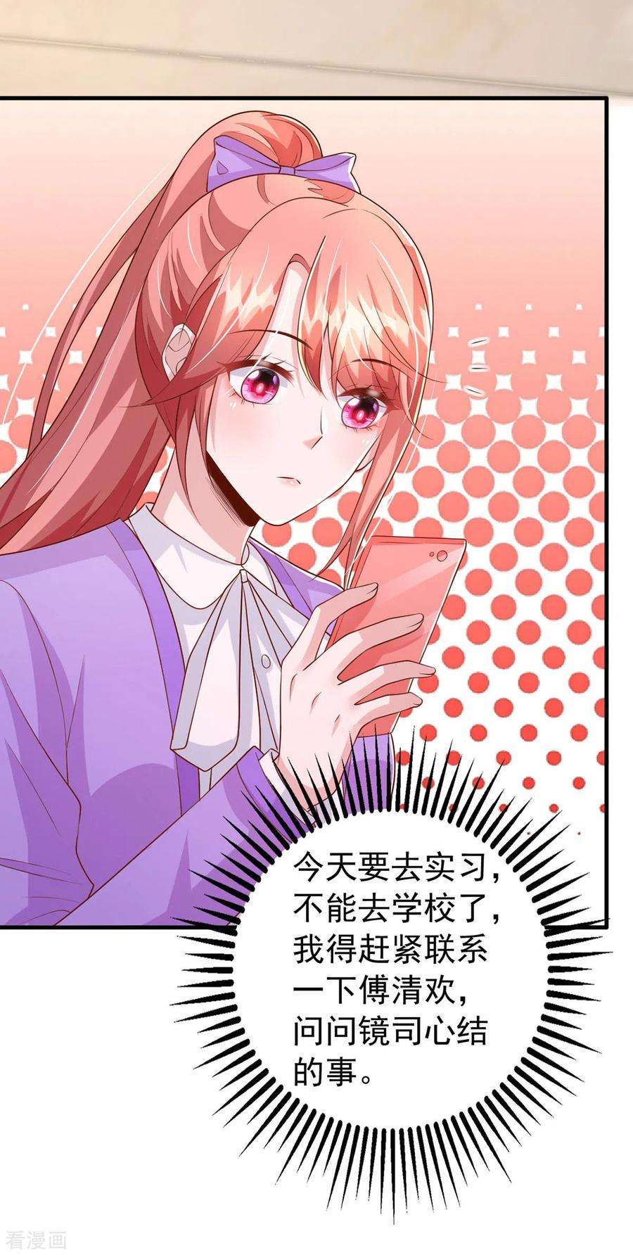 大佬叫我小祖宗109话 实习第一天