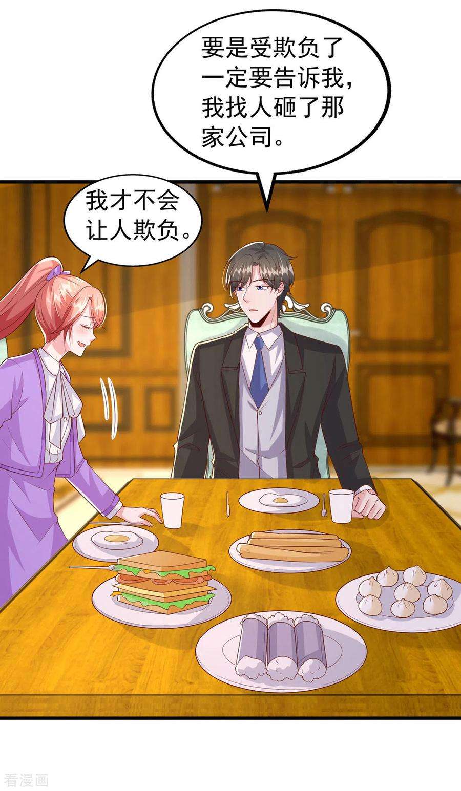 大佬叫我小祖宗109话 实习第一天