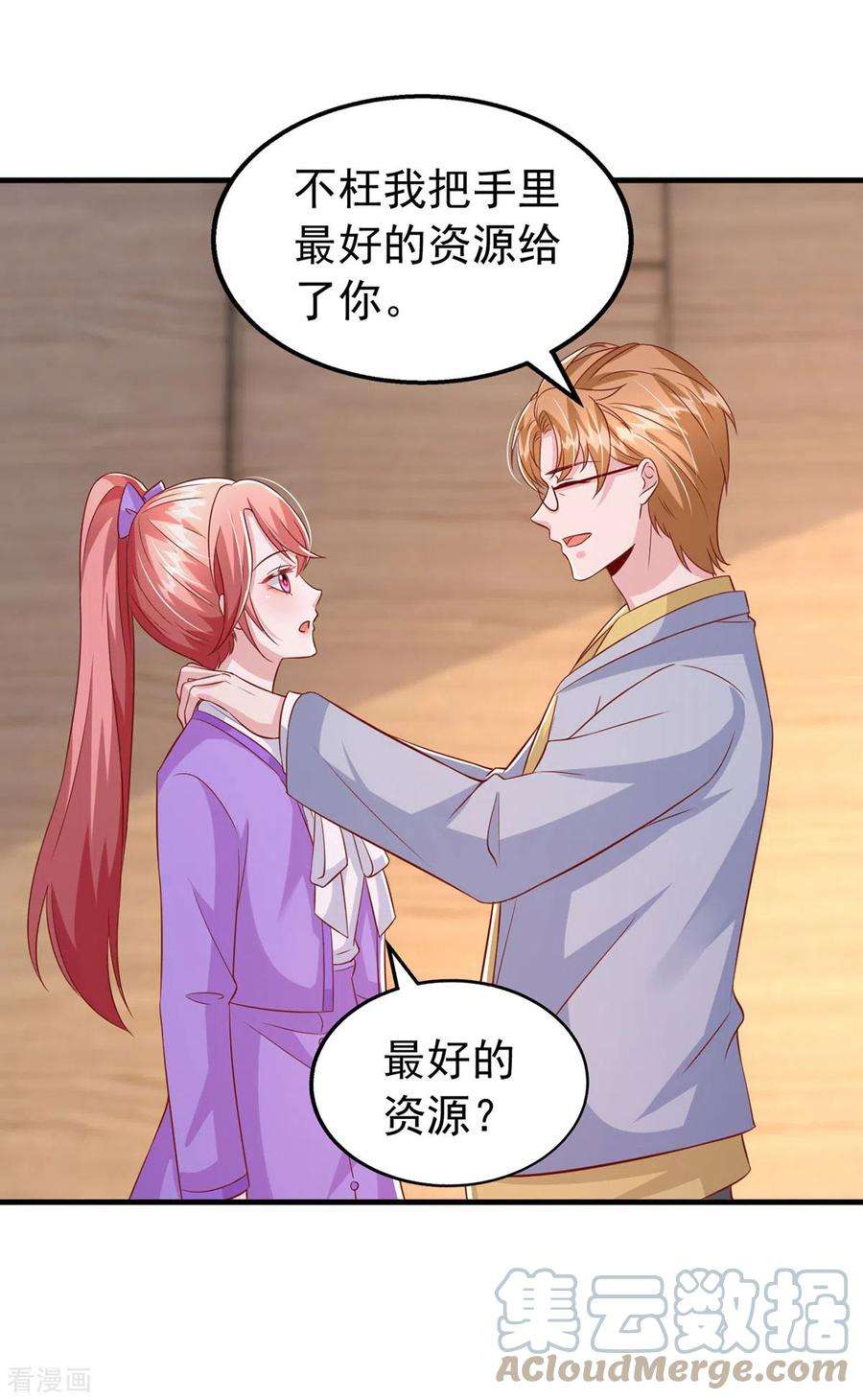 大佬叫我小祖宗110话 狗咬狗