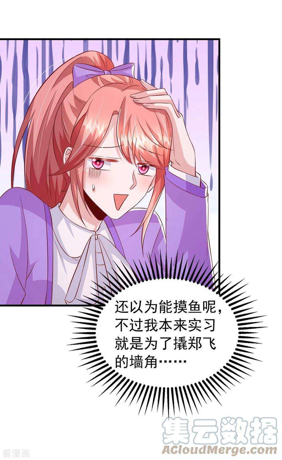 大佬叫我小祖宗110话 狗咬狗