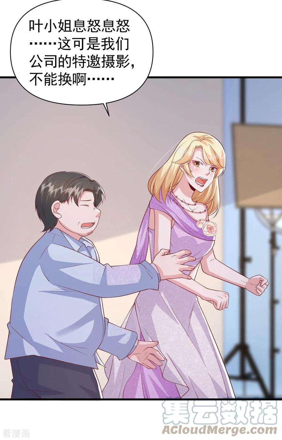 大佬叫我小祖宗110话 狗咬狗