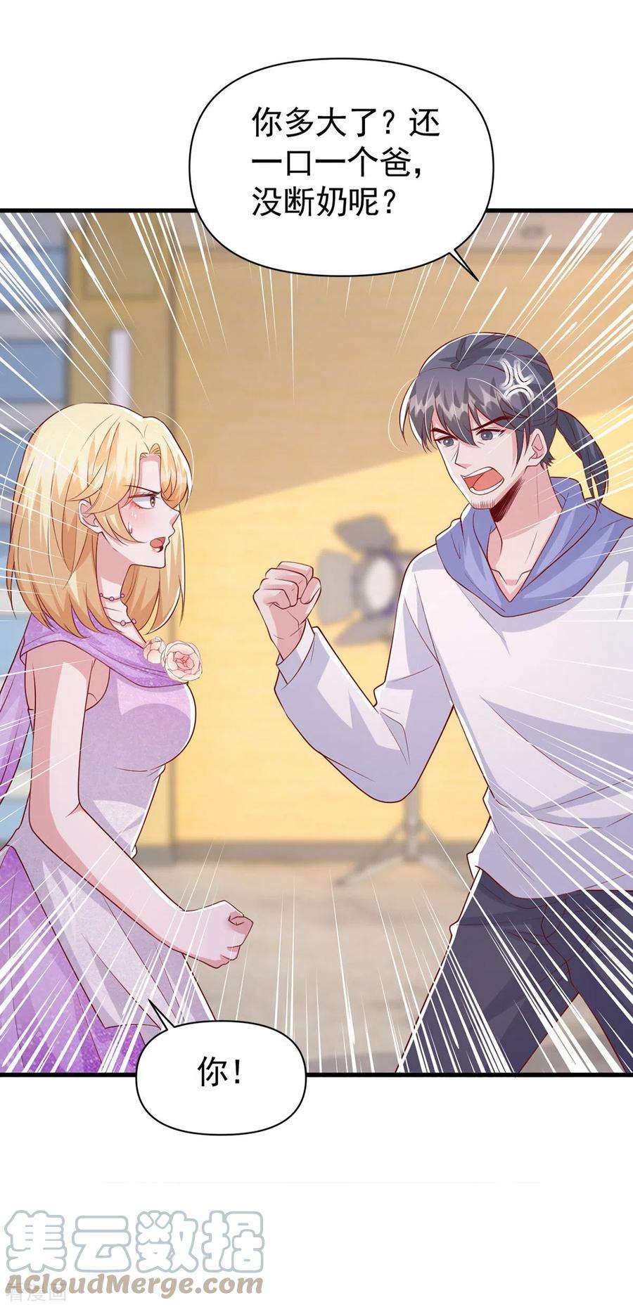 大佬叫我小祖宗110话 狗咬狗