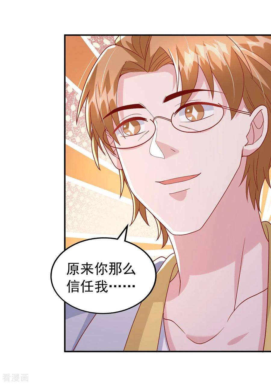 大佬叫我小祖宗110话 狗咬狗