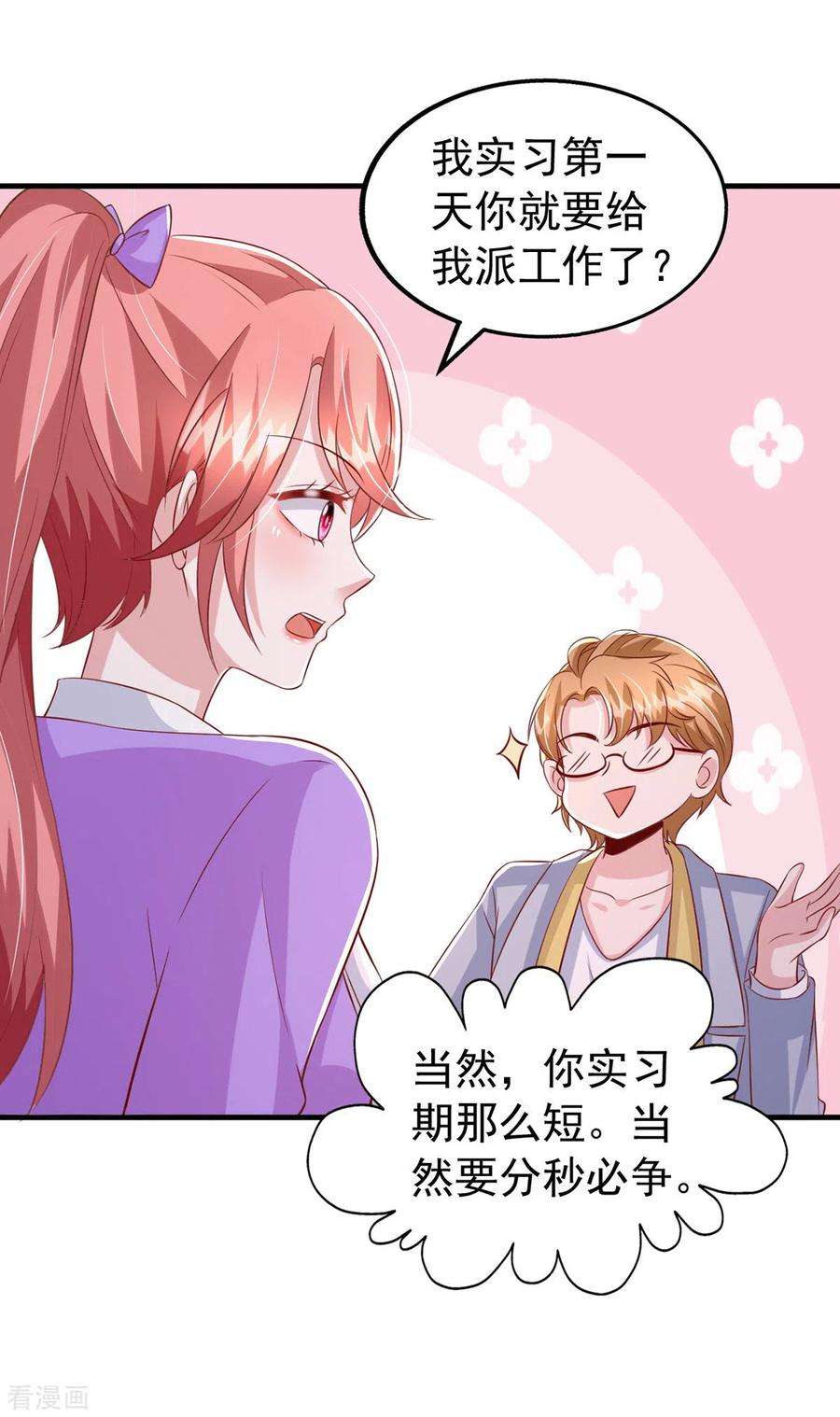 大佬叫我小祖宗111话 杂志拍摄