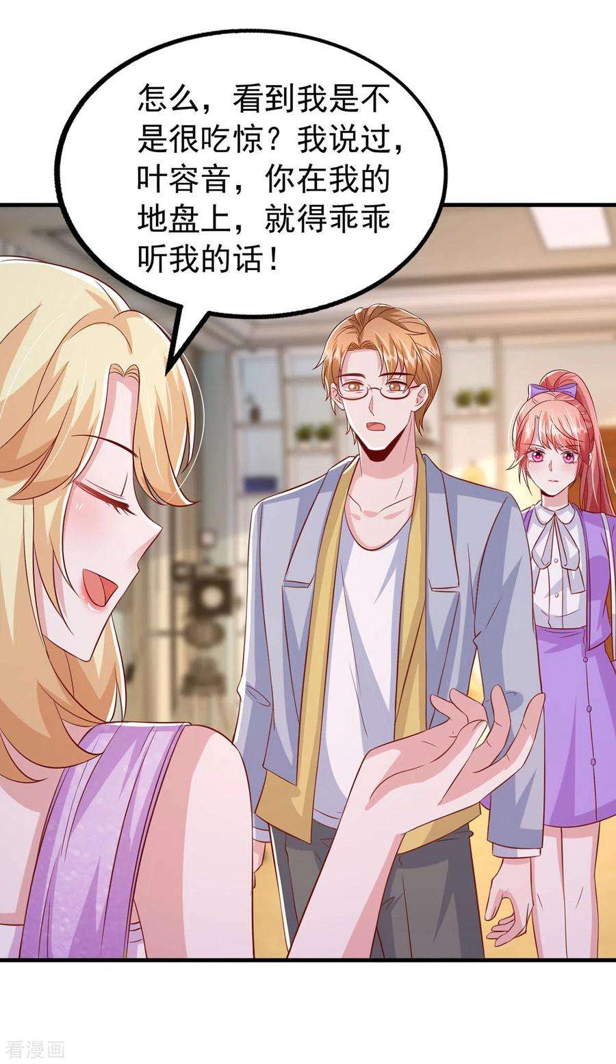 大佬叫我小祖宗111话 杂志拍摄