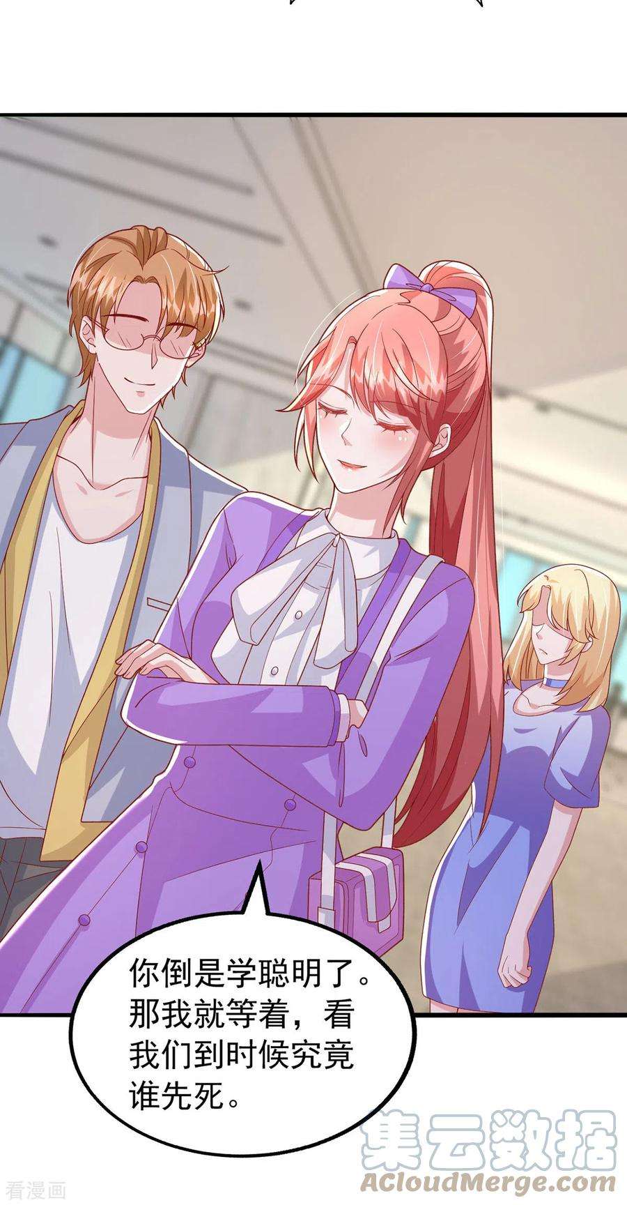 大佬叫我小祖宗111话 杂志拍摄