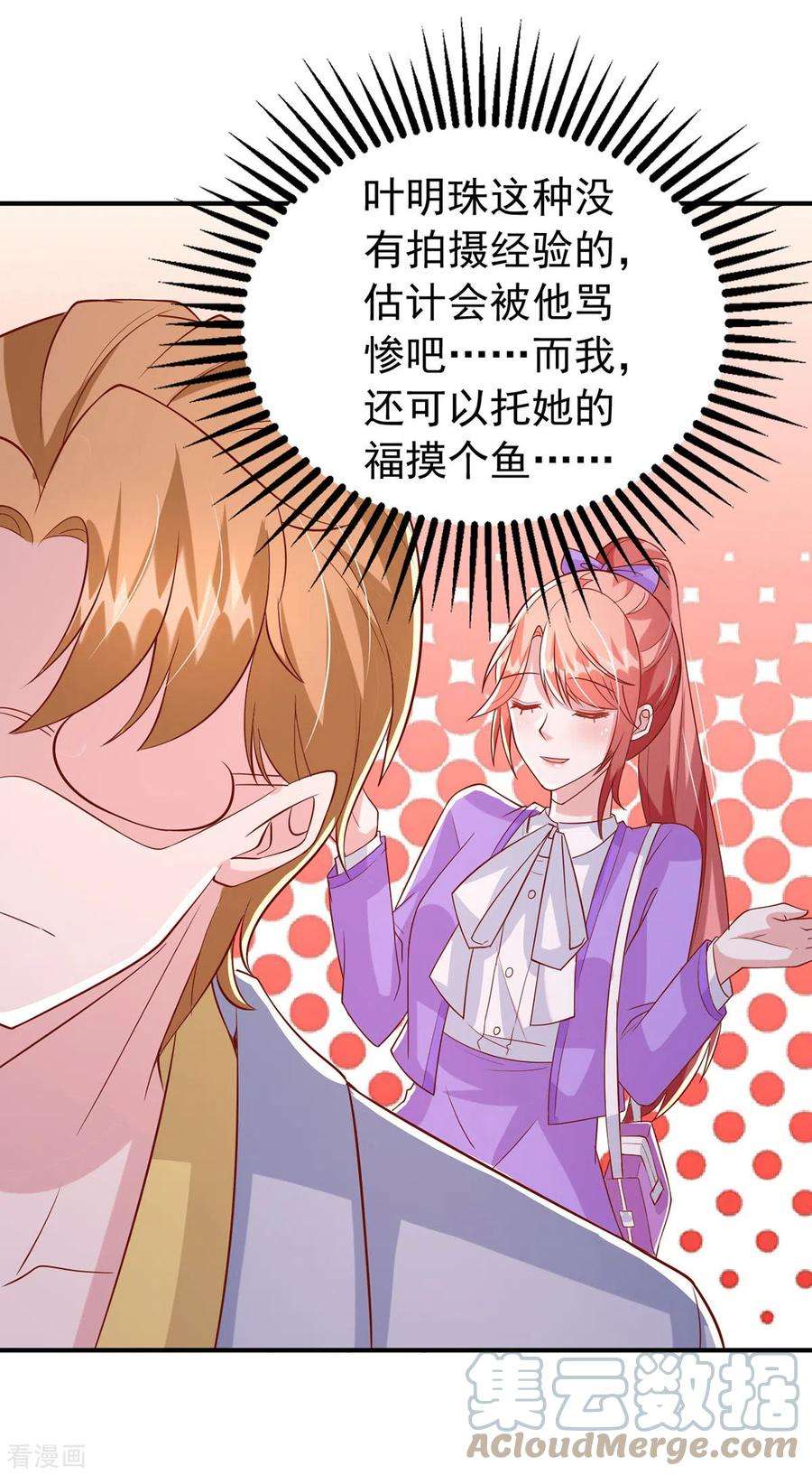 大佬叫我小祖宗111话 杂志拍摄