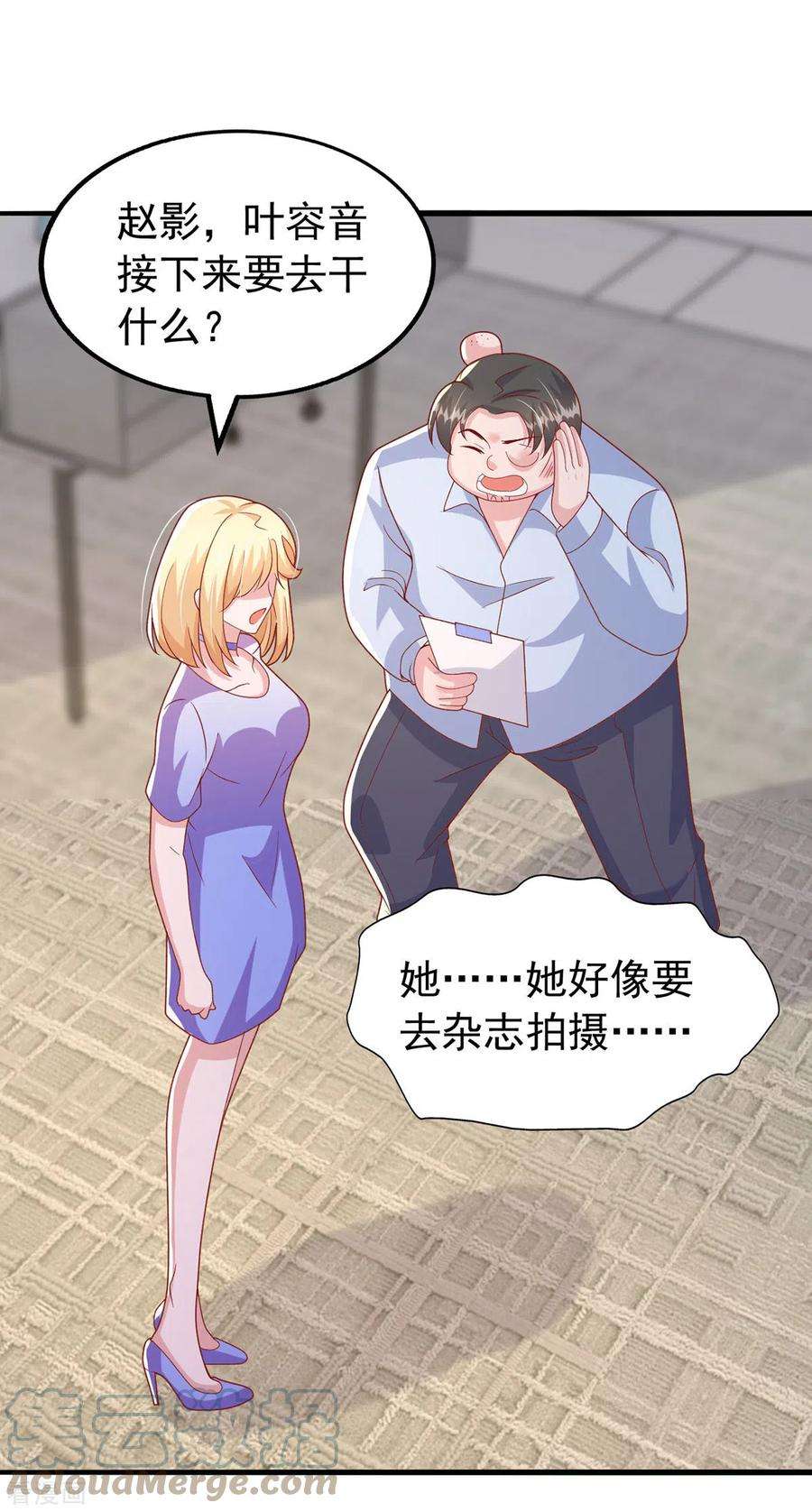 大佬叫我小祖宗111话 杂志拍摄