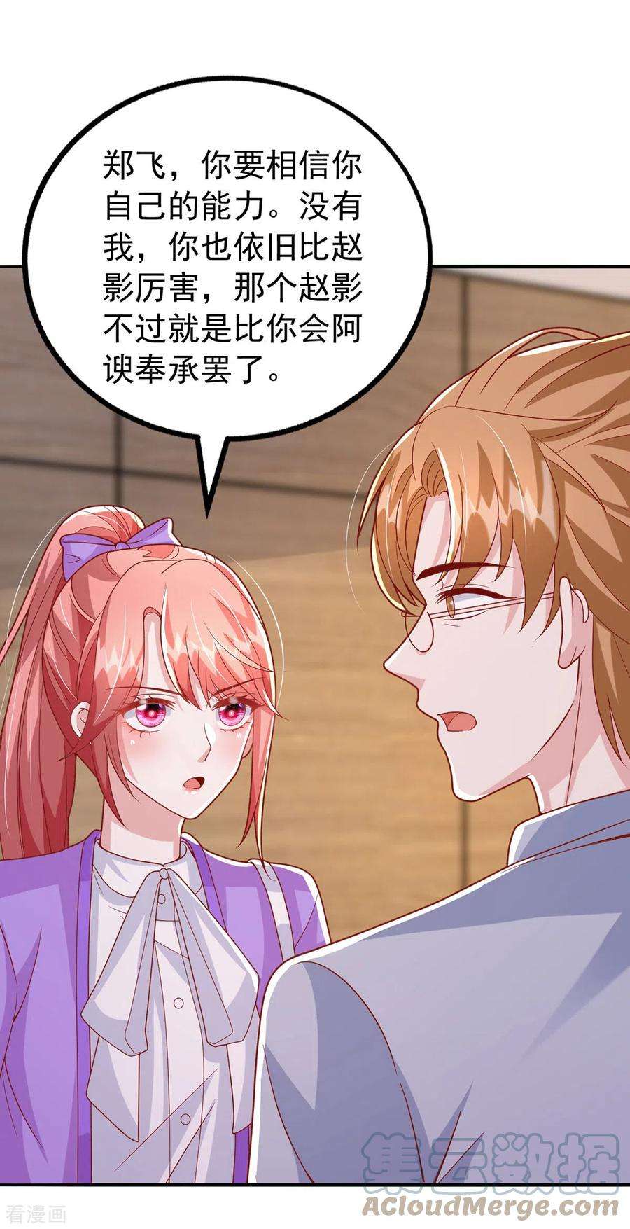 大佬叫我小祖宗111话 杂志拍摄