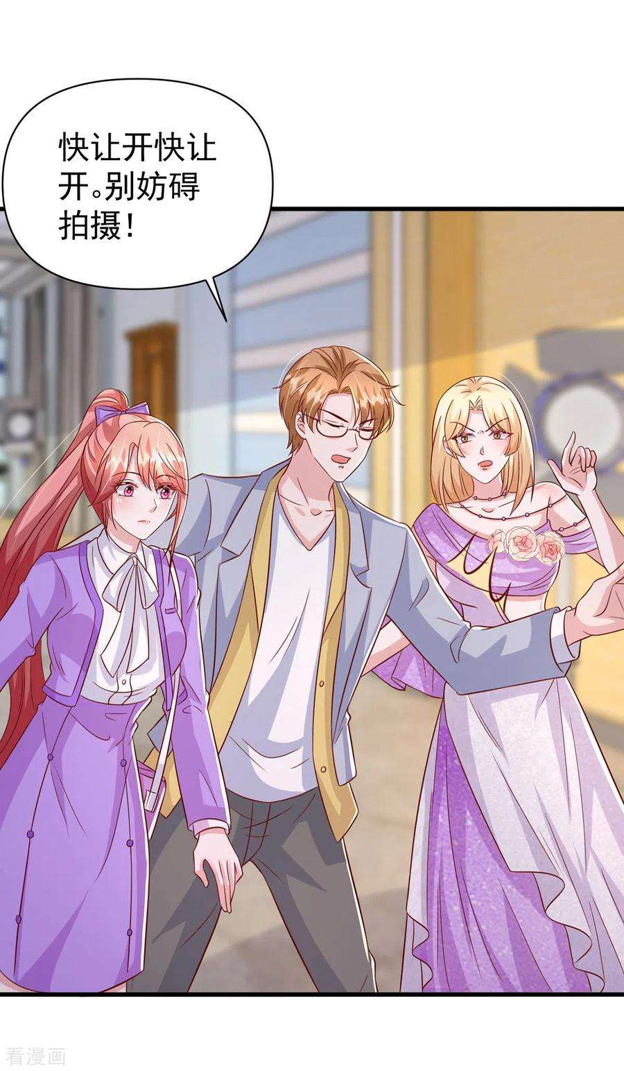 大佬叫我小祖宗112话 换人