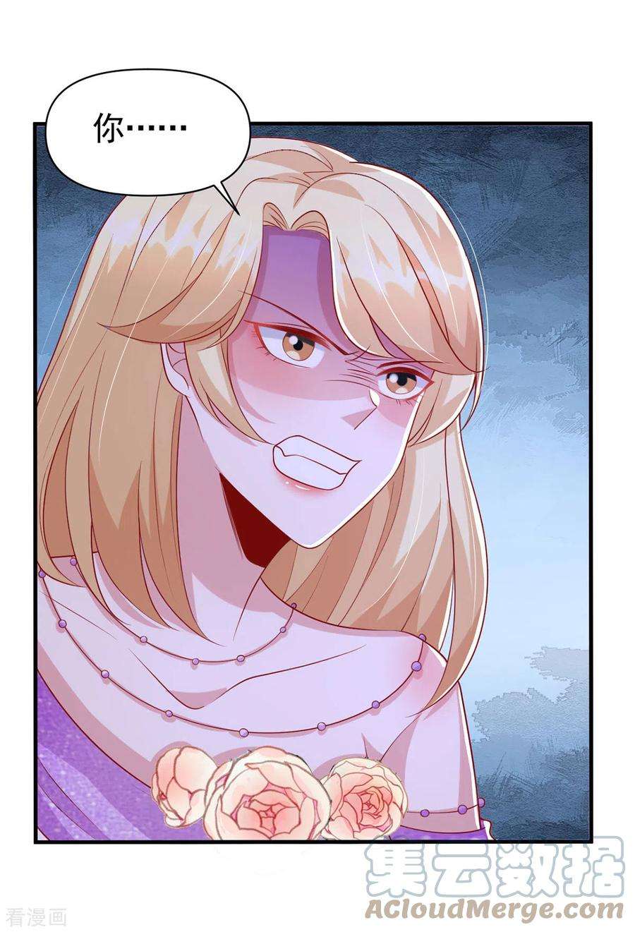 大佬叫我小祖宗112话 换人