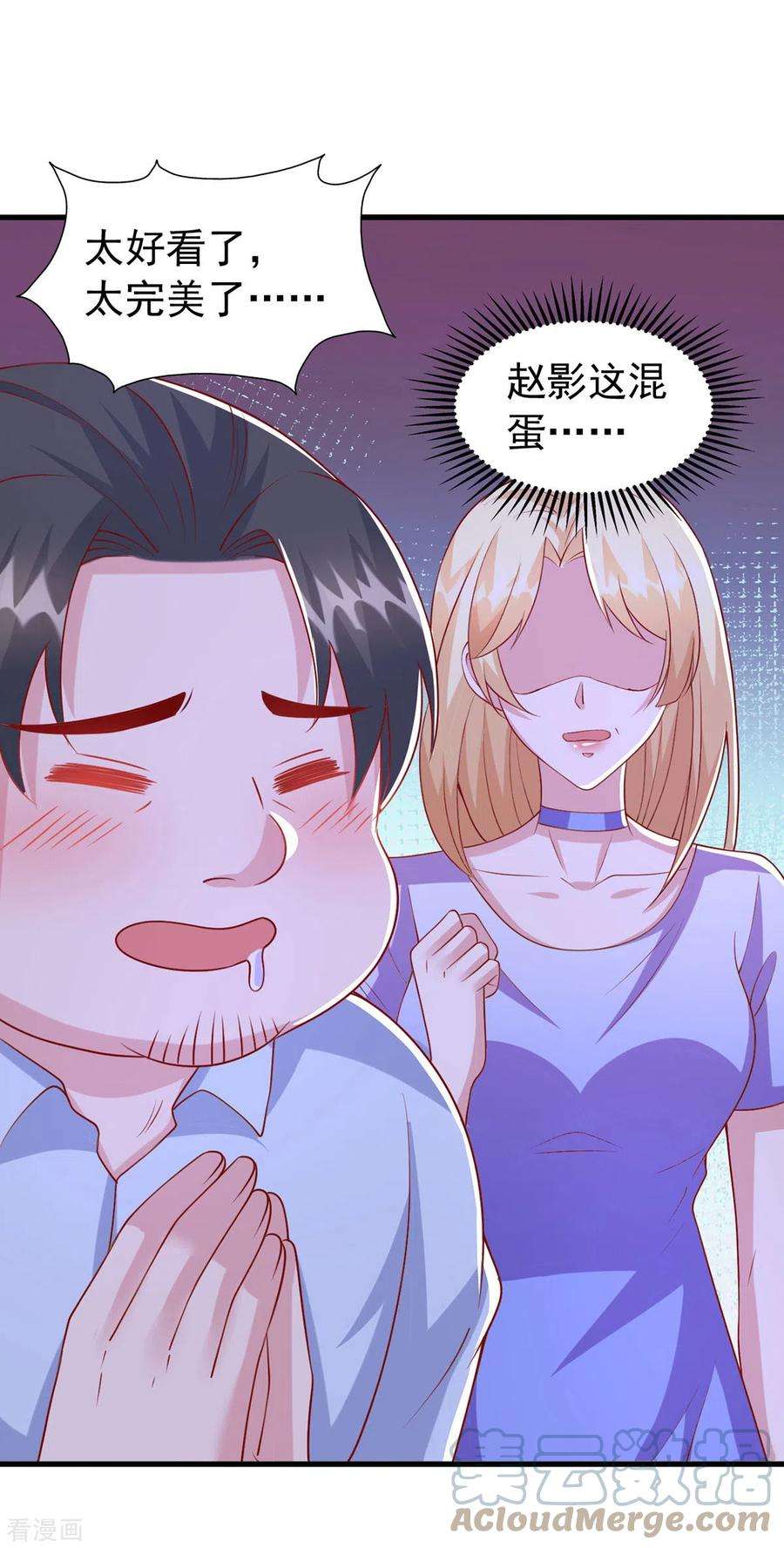 大佬叫我小祖宗113话 赞不绝口