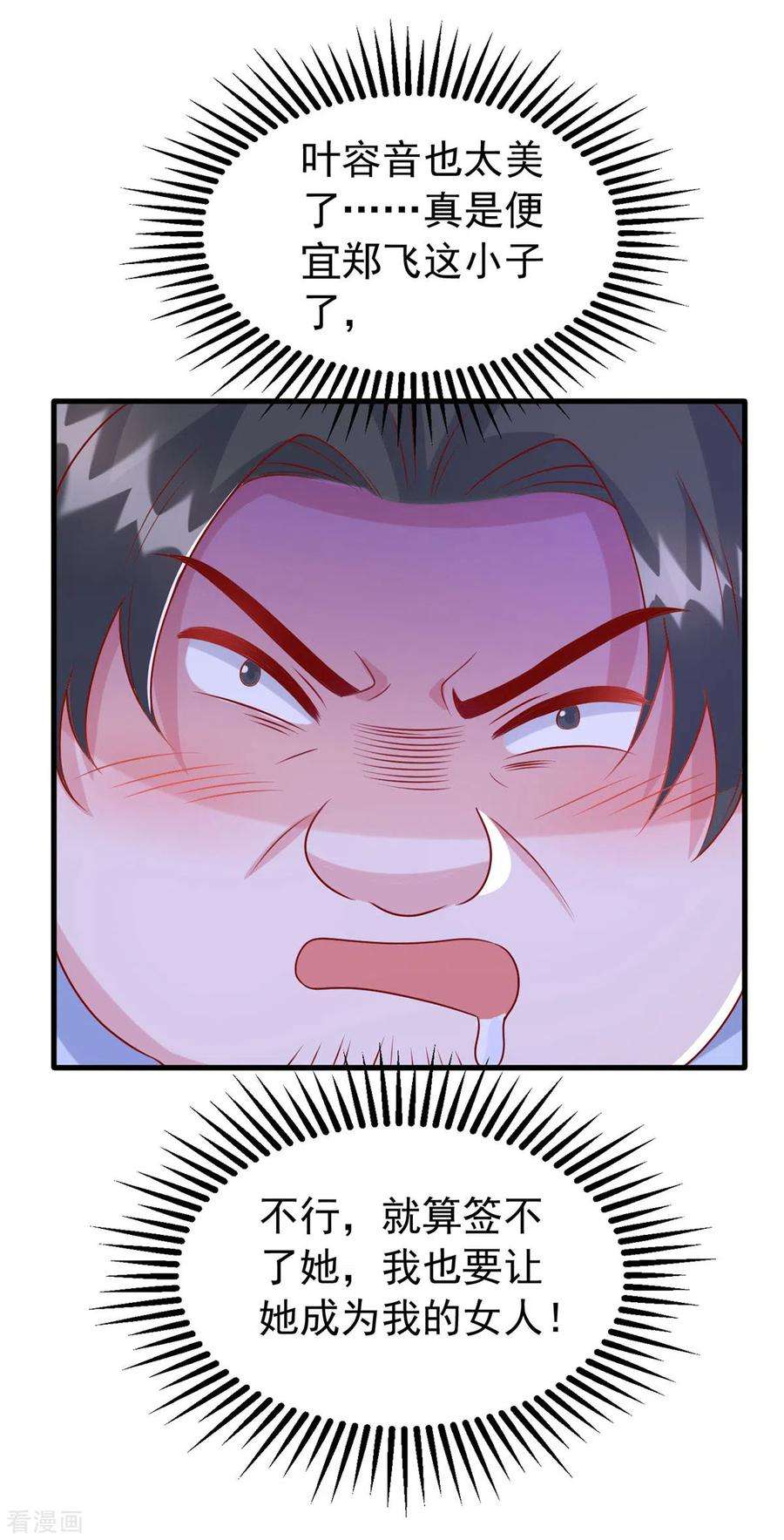 大佬叫我小祖宗113话 赞不绝口