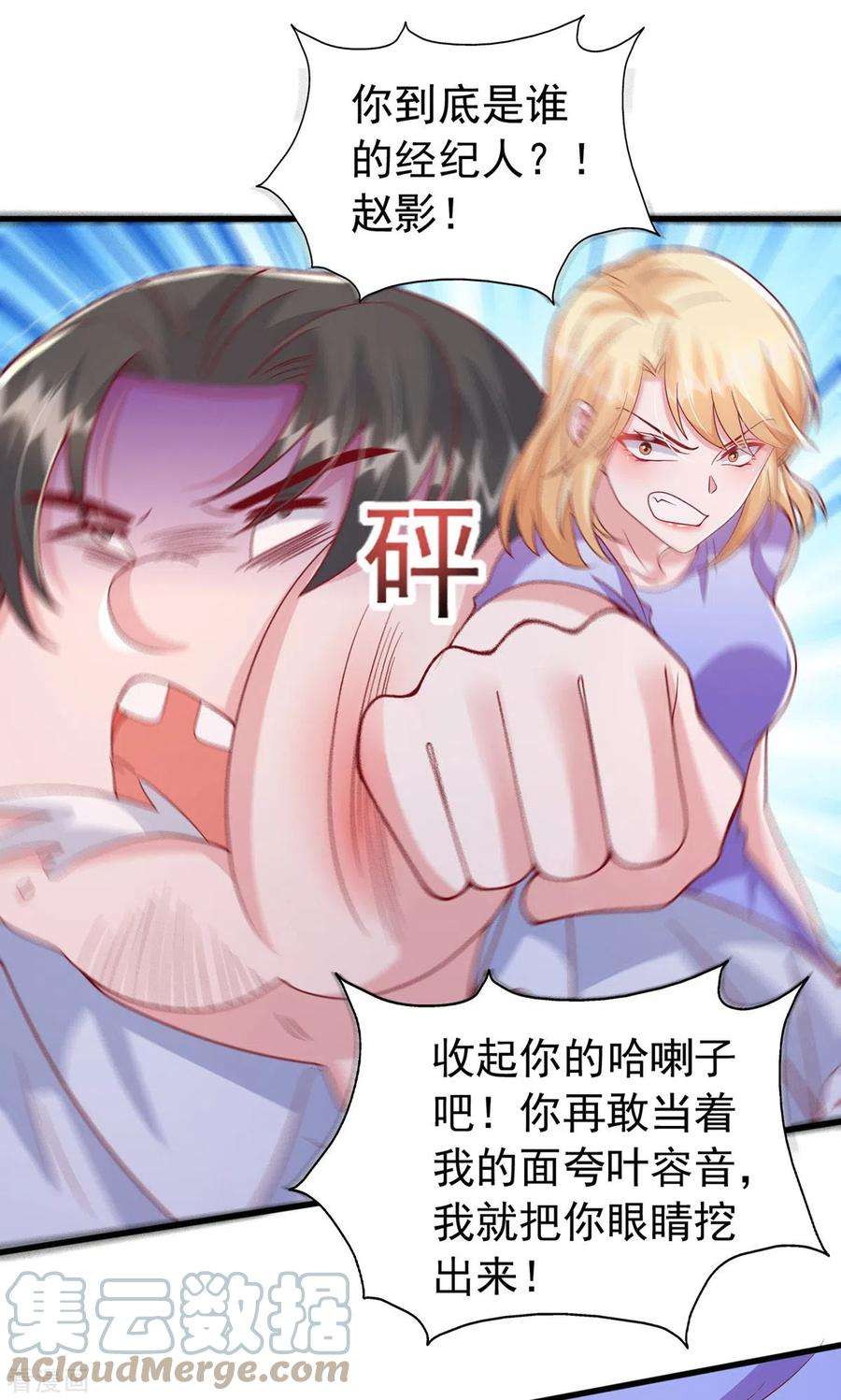 大佬叫我小祖宗113话 赞不绝口