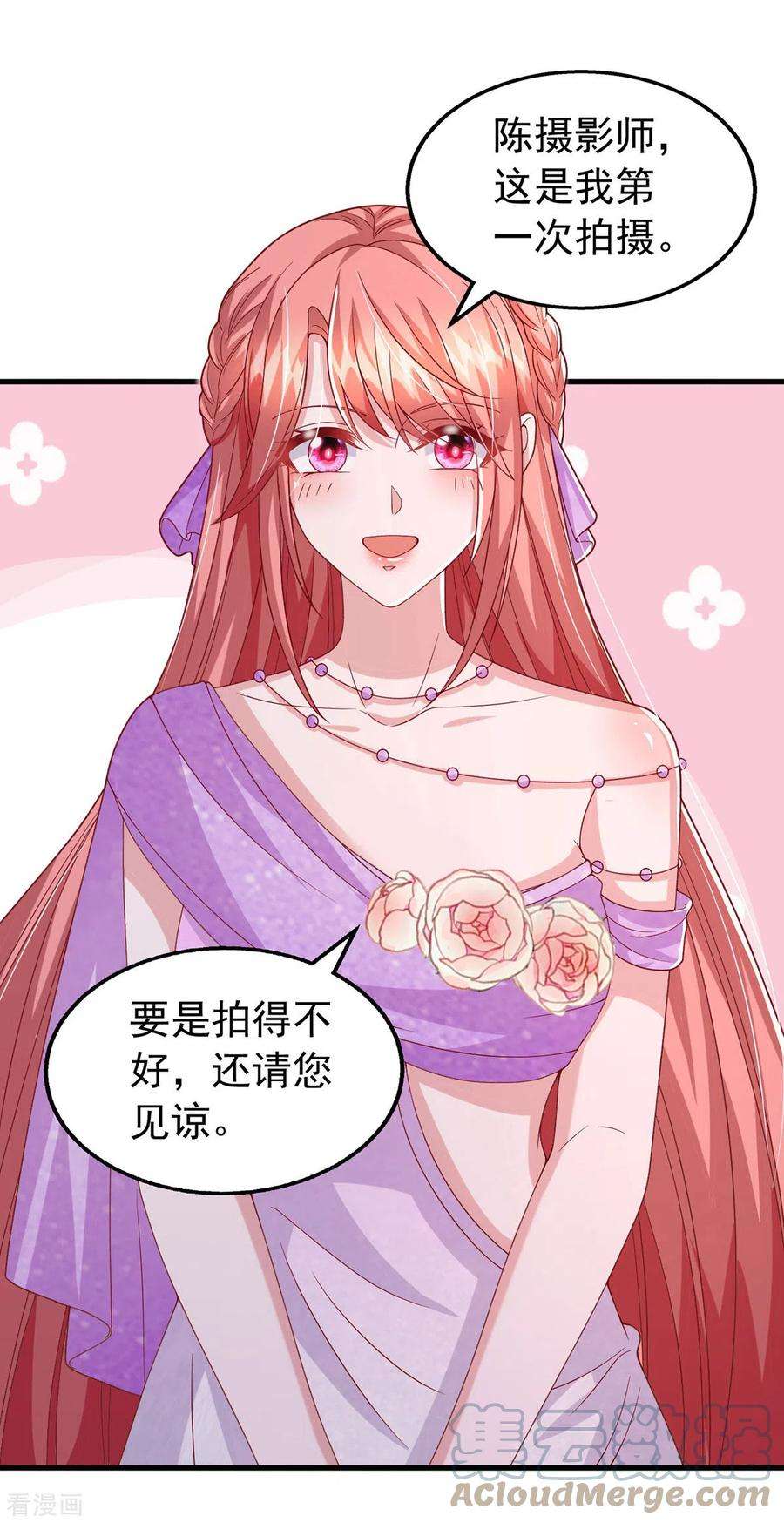 大佬叫我小祖宗113话 赞不绝口