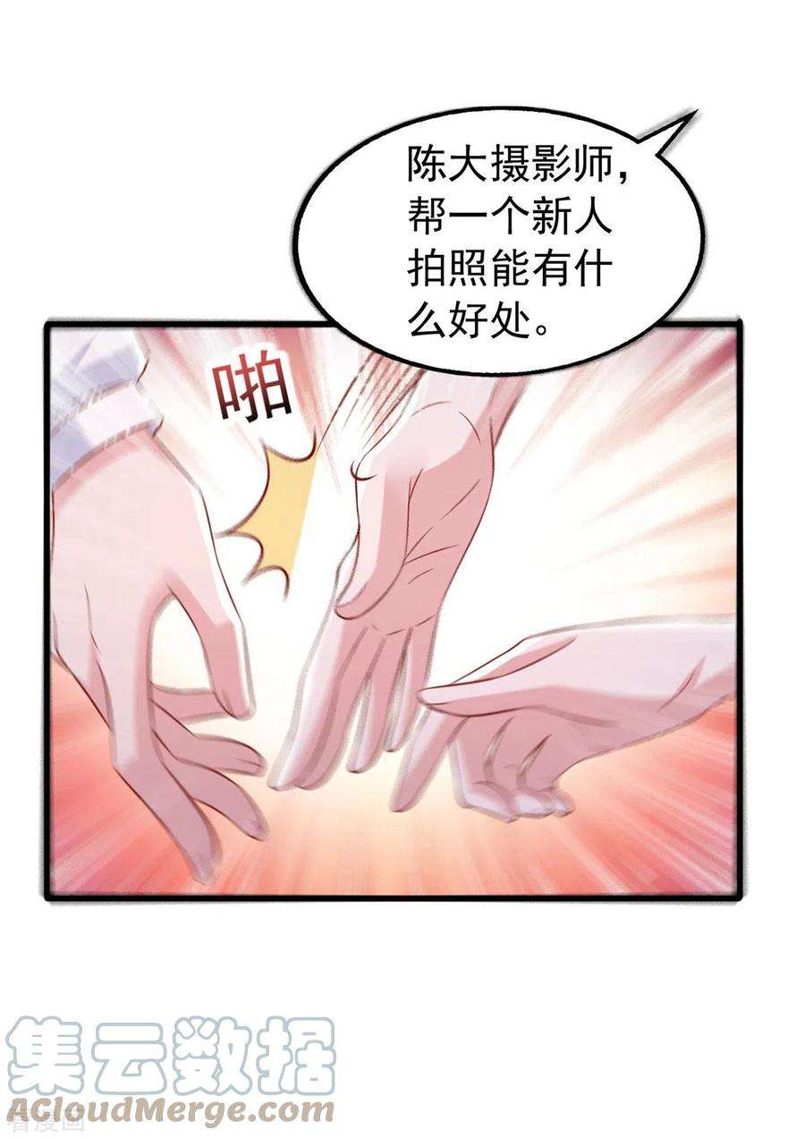 大佬叫我小祖宗113话 赞不绝口