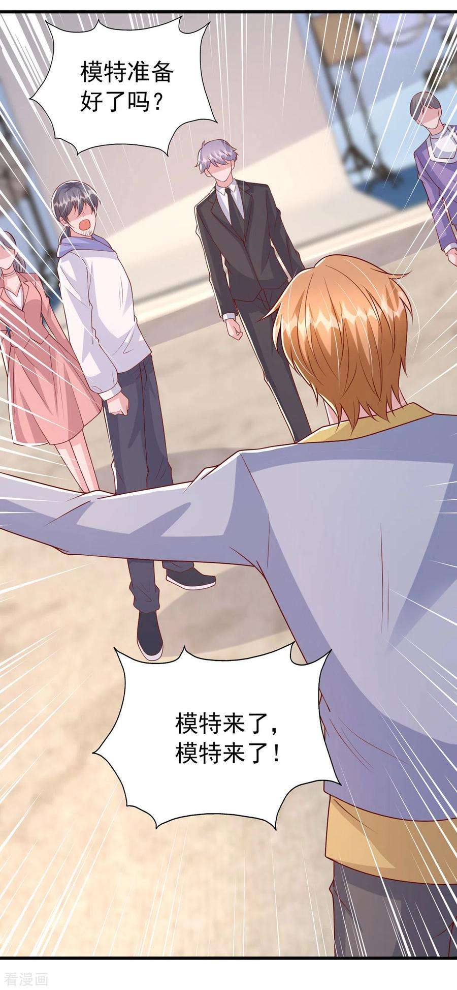 大佬叫我小祖宗113话 赞不绝口