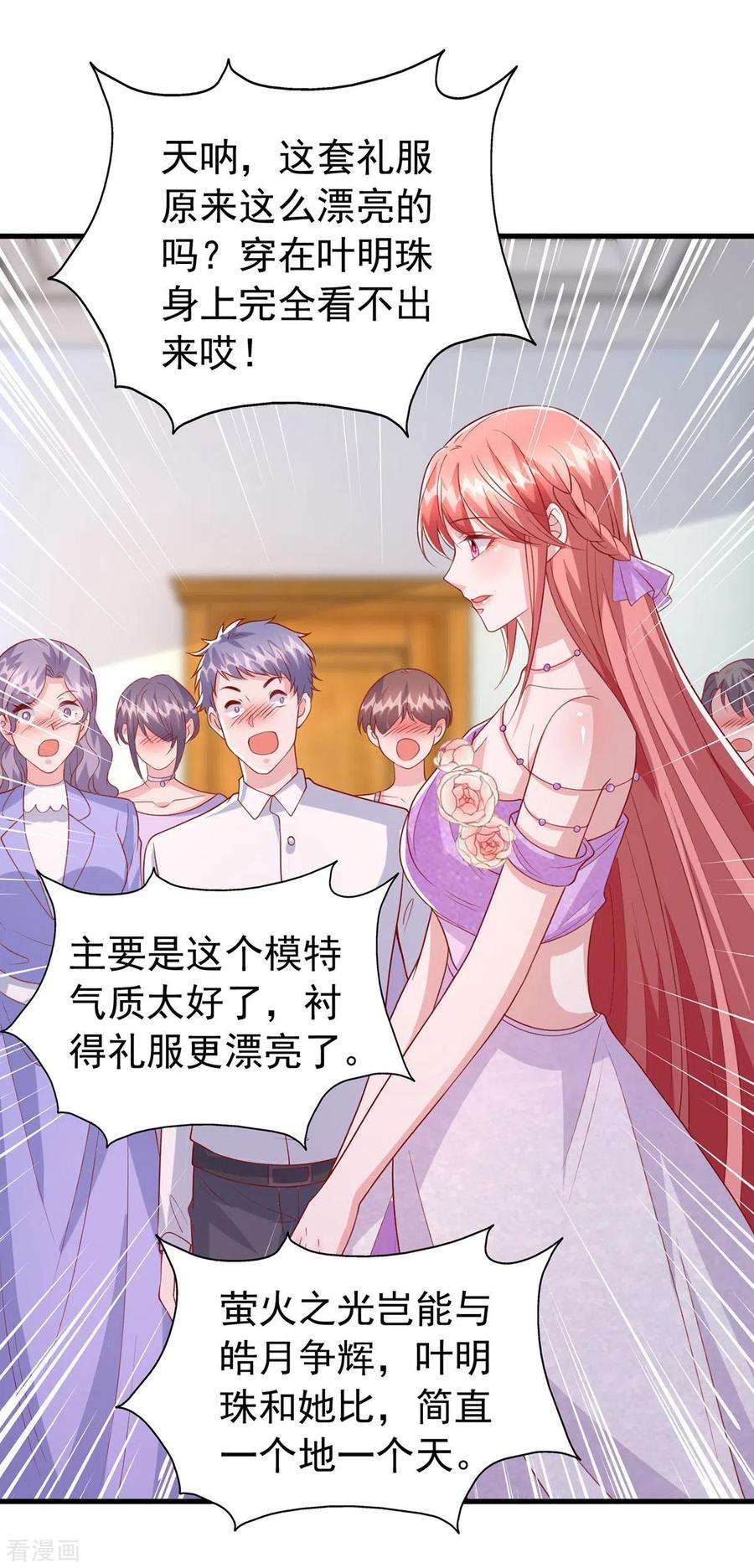 大佬叫我小祖宗113话 赞不绝口